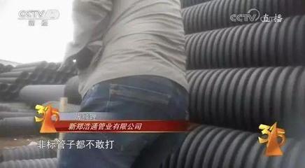 央視315曝光企業名單出來了，沒想到居然有TA！塑料節水管件引眾怒