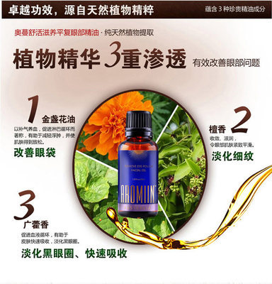 奧蔓舒活滋養平復復方精油 源于植物的溫柔療愈力量