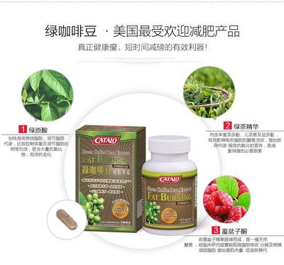 CATALO綠咖啡豆燒脂專家深度評測 植物精華減肥膠囊的報價、參數(shù)與真實效果