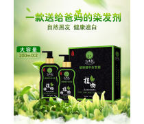 植物染發劑熱賣促銷 天然植物精華，染出健康好發色